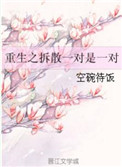 全职法师第一季在线观看