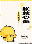 白洁老师小说