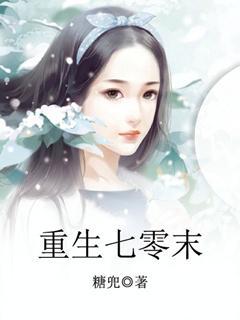 网红女神鹿女视频线播放