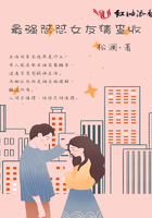 继的朋友们看漫画书免费阅读super