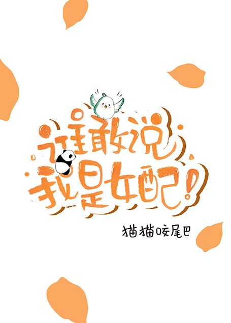 嫁给傻子表哥