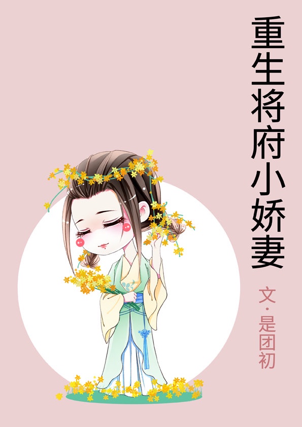 姜富婆