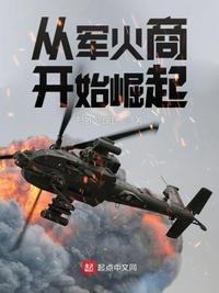 特种兵之古武至尊