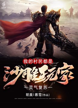 超能太监2在线观看完整版