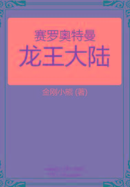 武动乾坤电视剧全集免费观看