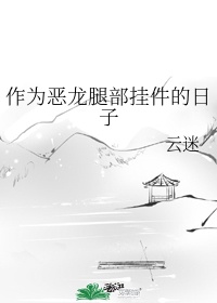 夏虫动漫在线播放全集在线