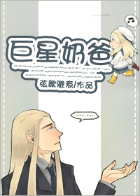 迷糊的妈妈3d漫画