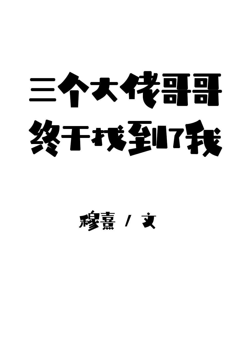 亚洲毛又多水又多视频