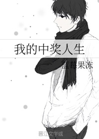 全职法师第一季在线观看