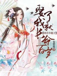 美丽新世界哈哈漫画免费阅读