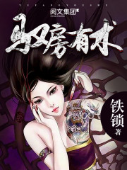 龙王医婿第7028章完整版