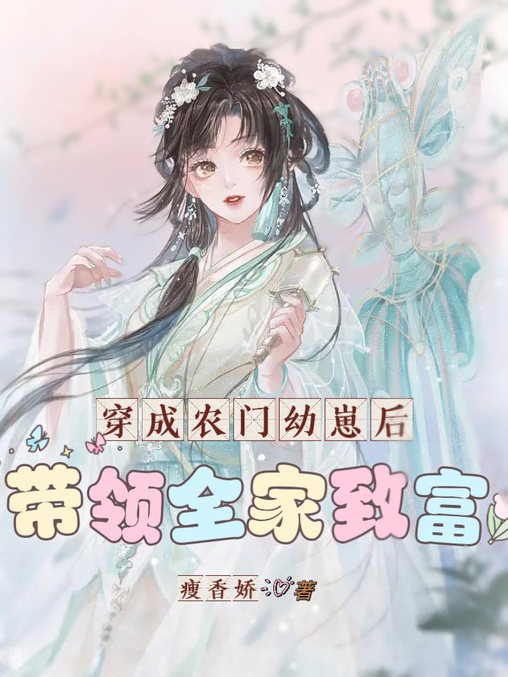 无翼鸟之母系邪恶彩漫