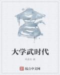 肖艾与老师杨烁