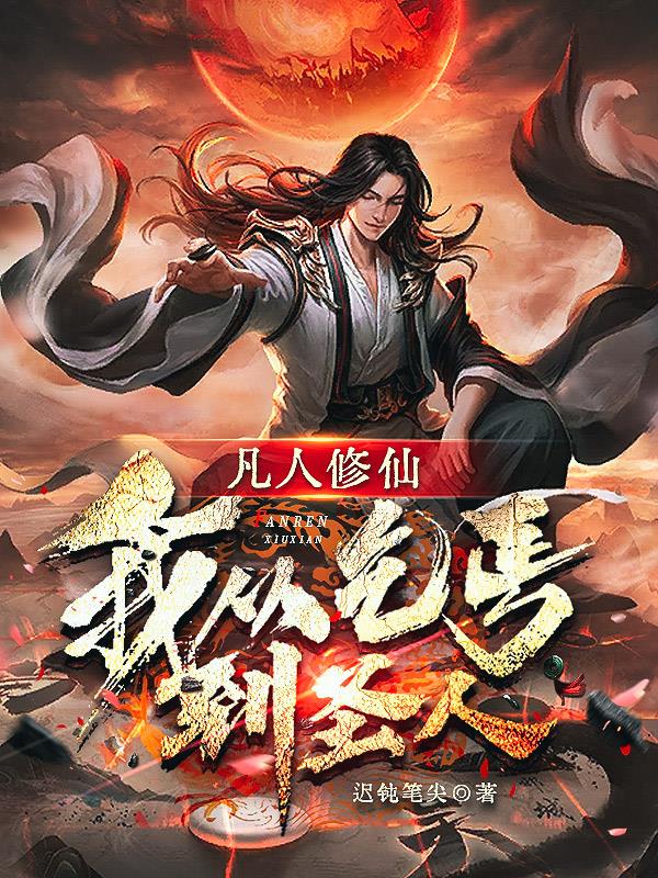 平平无奇大师姐