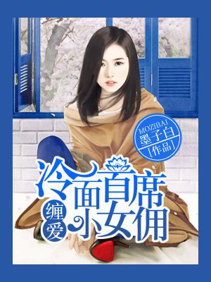 团六残酷绳女