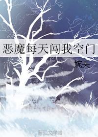 白洁老师小说