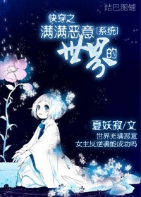 歪歪漫画在线阅读页面免费漫画入口秋蝉