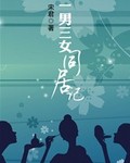 刘家媳妇演员表