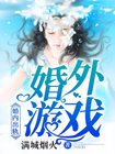 李24宗瑞全集在线看1313