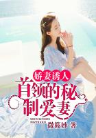 绝色总裁未婚妻