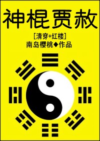 放荡校园史