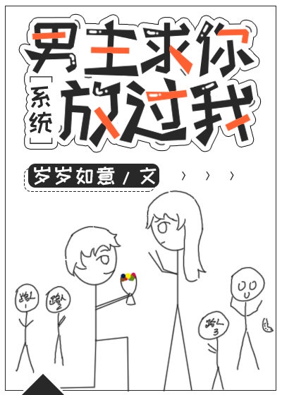 艳遇学院动画在线观看