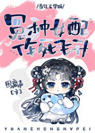 和亲公主不太行漫画免费观看