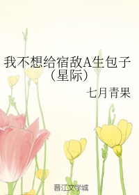 全职法师第一季在线观看