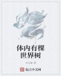 教授不可以无删减版