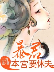 分手大师演员表