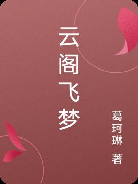 季思博体育老师渺渺