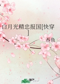 全职法师免费漫画台