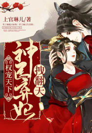 女将军漫画