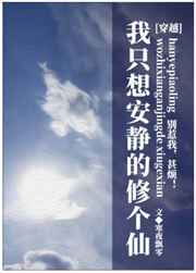 超能太监2在线观看完整版