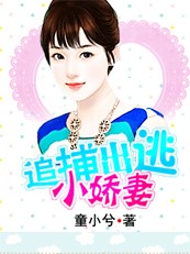 将军家的小娘子