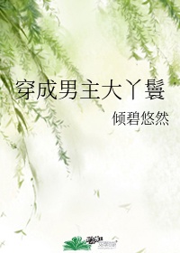 乡村欲潮绝色莲花村