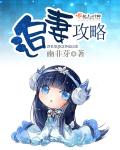 白洁教师小说