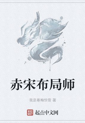 一代宗师宋慧乔