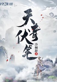 九声响神子立是什么小说