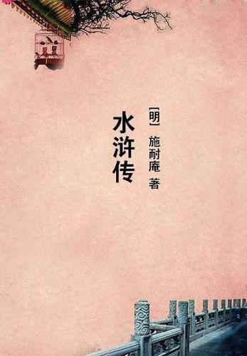 将军请上榻