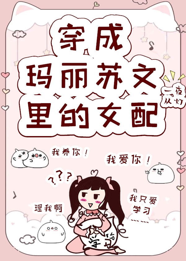 黄漫无翼鸟全彩漫