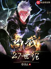 快穿师尊h+h+嗯啊