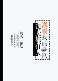 韩国19禁主播vip福利视频