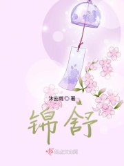 挺进花心