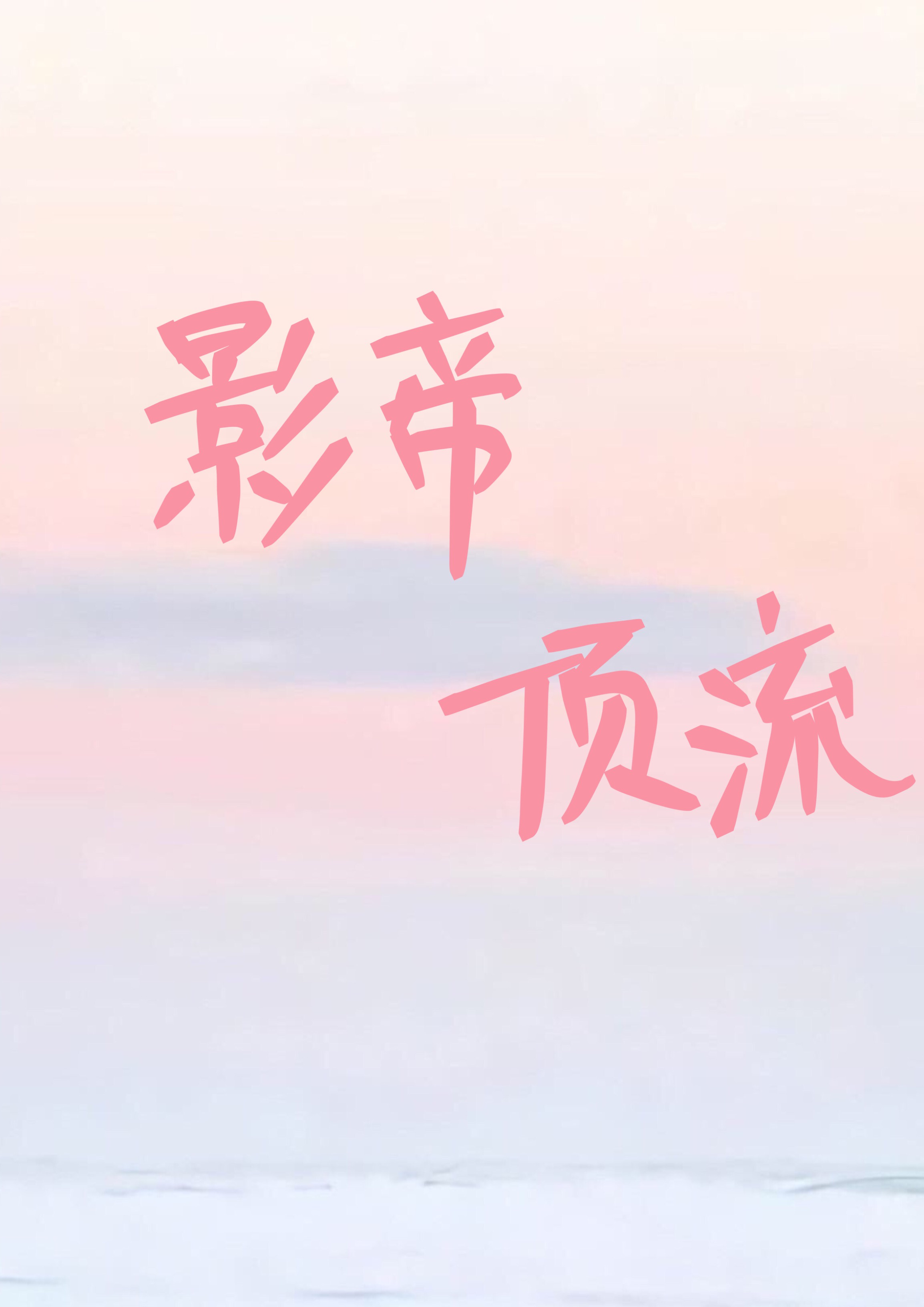 《年轻的秘书》电影