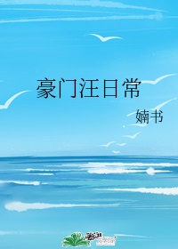 无翼鸟海贼王娜美本子