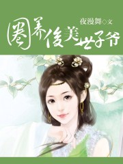 老师的秘密韩国