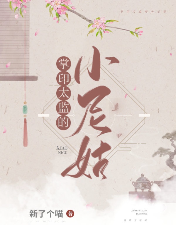 鹭点烟汀师生PO