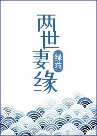 四川女人下边毛茸茸