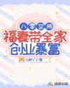 斗罗大陆4漫画